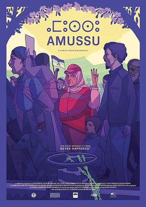 amussu-moroccan-movie-poster-md