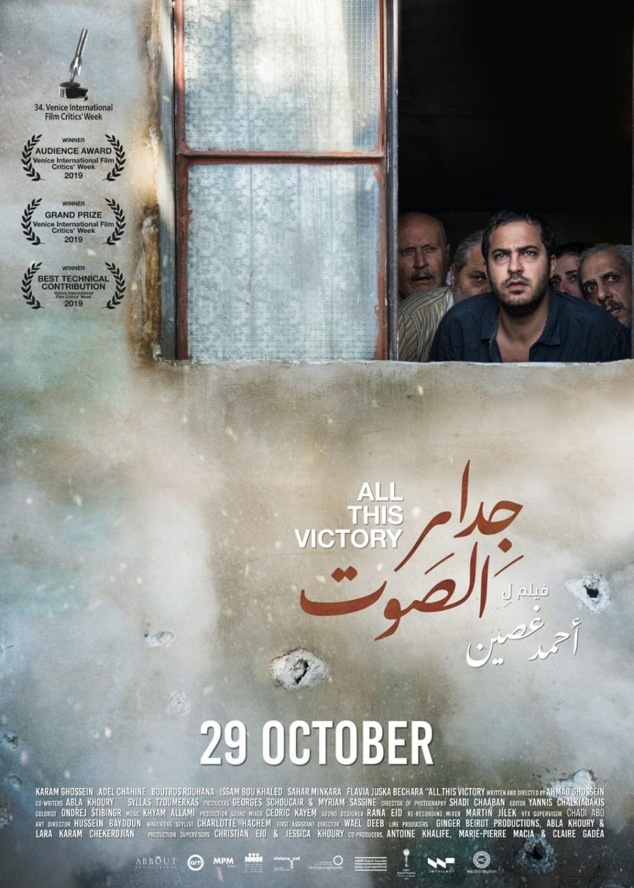 جدار الصوت جدار الصوت