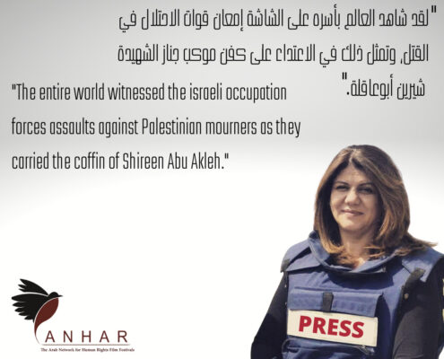 the martyr journalist Shireen Abu Akleh