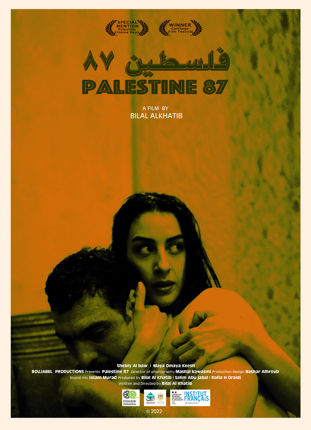 Palestine 87 Poster 4 2