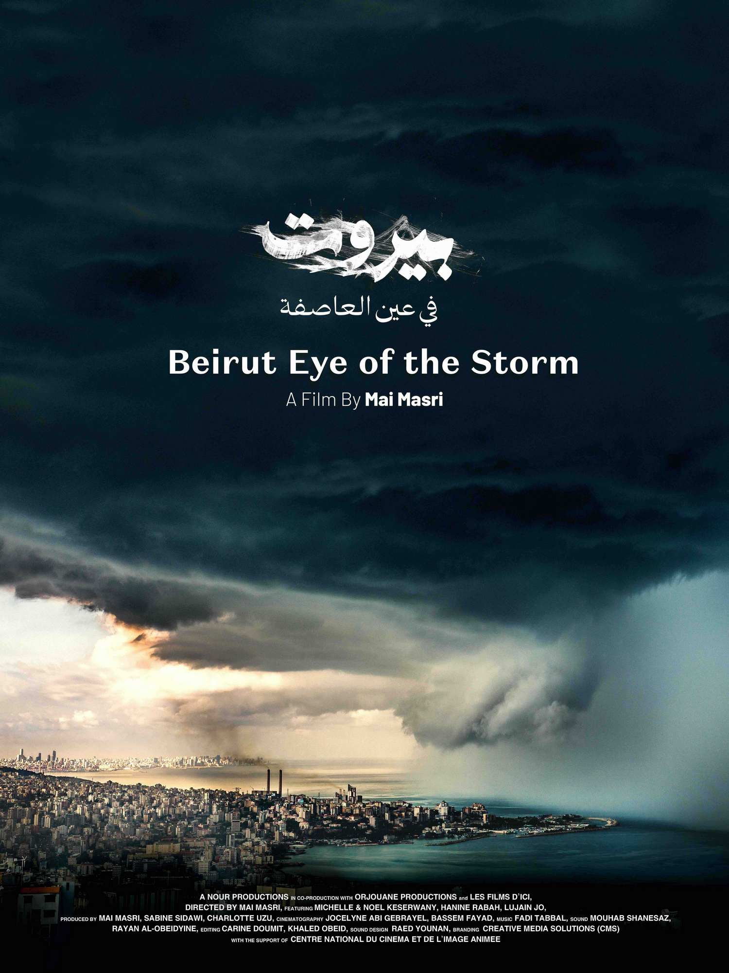 Poster - Beirut Eye of the Storm by Mai Masri2