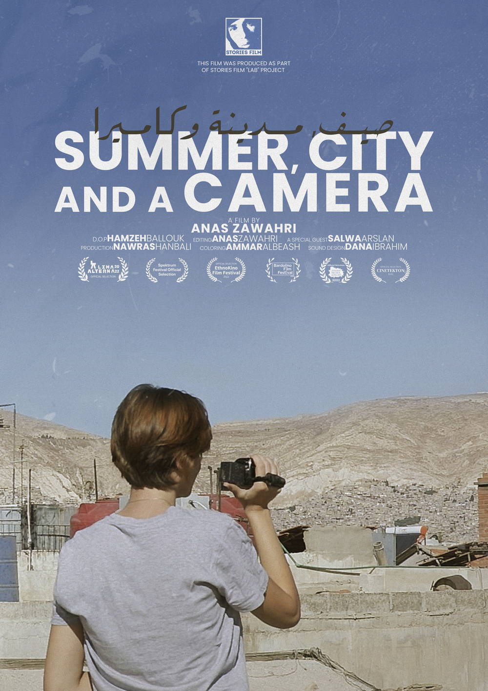 summercity_and_a_camera_fest1-1000